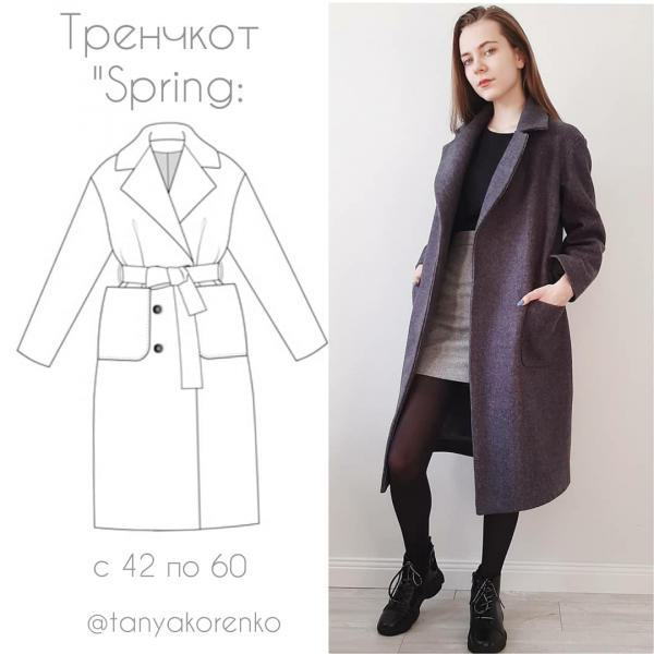 Выкройка тренчкот "SPRING"