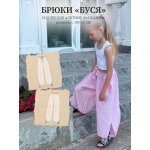 Детские брюки "Буся" 