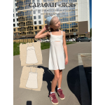 Детский сарафан «Яся»