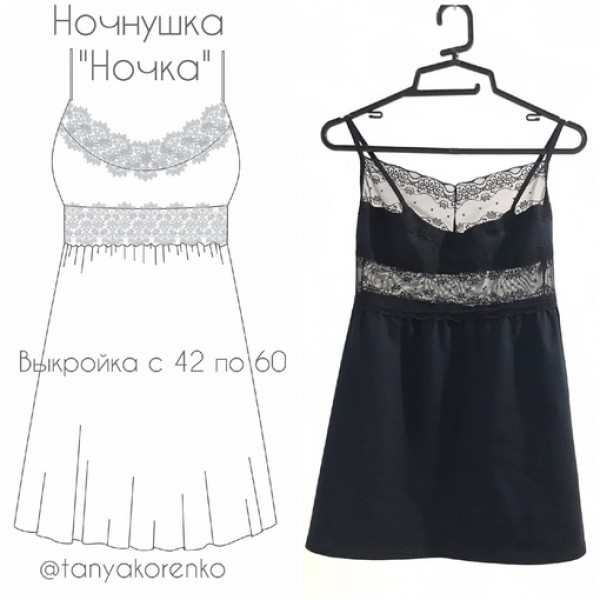 Ночнушка "Ночка"