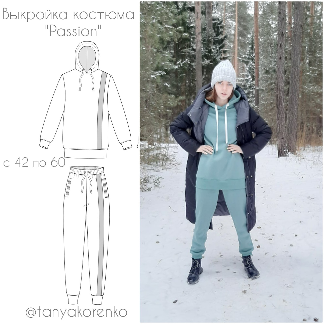 Мастер класс "Женский Костюм Пассион"